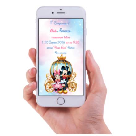 INVITO DIGITALE compleanno
