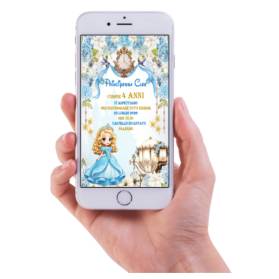 INVITO DIGITALE COMPLEANNO CENERENTOLA