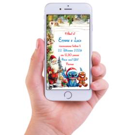 INVITO DIGITALE COMPLEANNO STITCH GEMELLI