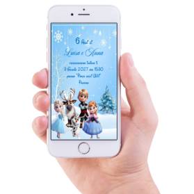 INVITO DIGITALE COMPLEANNO FROZEN