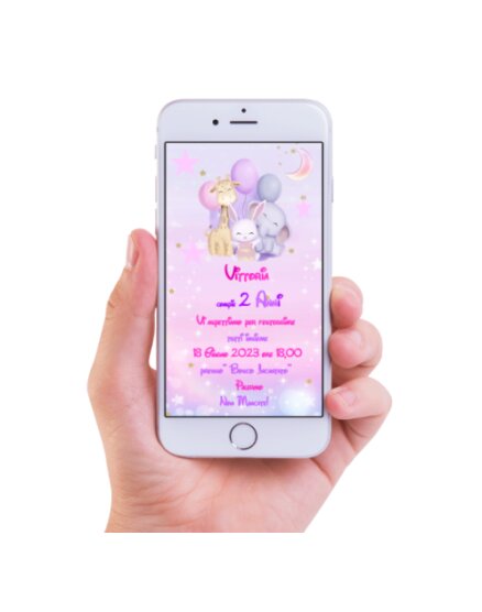 INVITO DIGITALE COMPLEANNO 