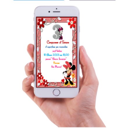 INVITO DIGITALE COMPLEANNO 
