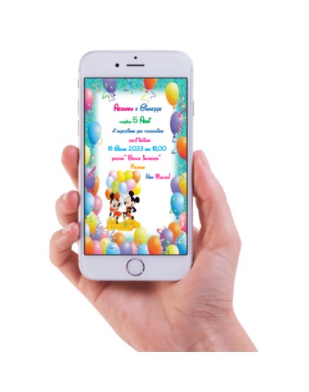 INVITO DIGITALE COMPLEANNO 